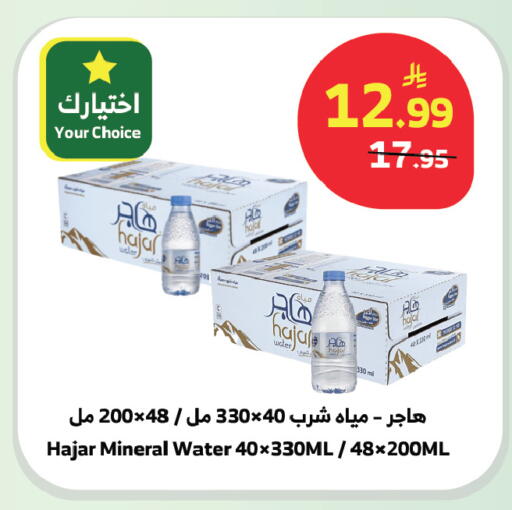 available at الراية in مملكة العربية السعودية, السعودية, سعودية - بيشة