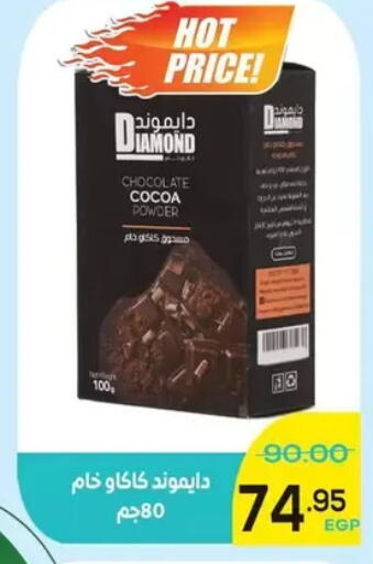 available at اسواق الضحى in Egypt - القاهرة