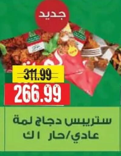 available at AlSultan Hypermarket in Egypt - Cairo