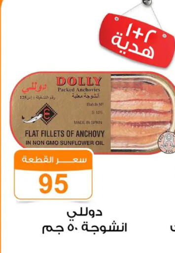 available at Gomla Market in Egypt - Cairo