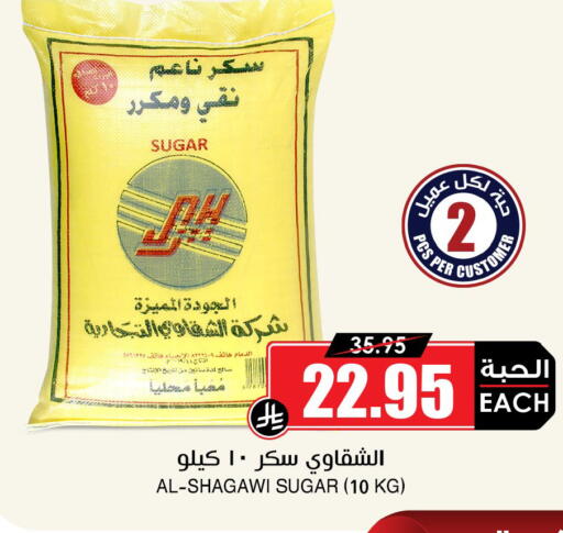 available at أسواق النخبة in مملكة العربية السعودية, السعودية, سعودية - الخرج