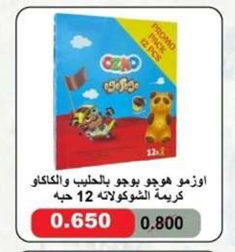 available at Al Yarmouk Cooperative Society in Kuwait - Kuwait City