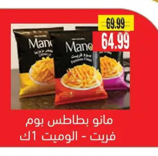 available at AlSultan Hypermarket in Egypt - Cairo