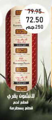 available at اكسبشن ماركت in Egypt - القاهرة