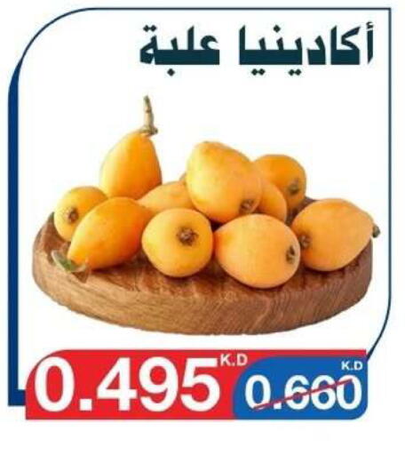 available at Al Yarmouk Cooperative Society in Kuwait - Kuwait City