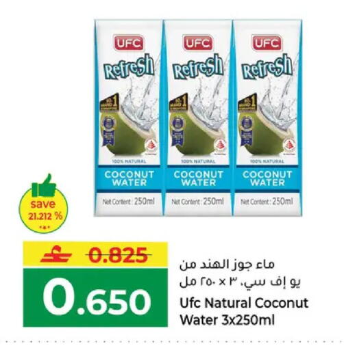 Coconut available at مكة هايبر ماركت in عُمان - مسقط‎
