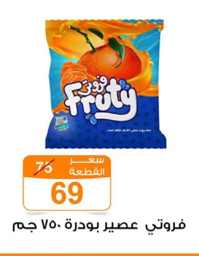 available at Gomla Market in Egypt - Cairo