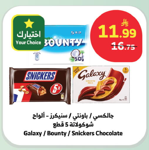 available at الراية in مملكة العربية السعودية, السعودية, سعودية - بيشة