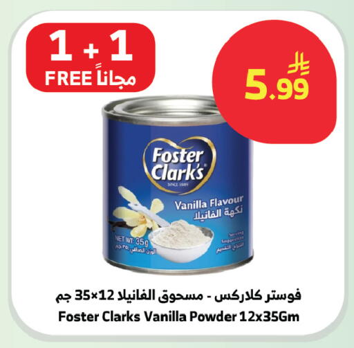Vanilla available at الراية in مملكة العربية السعودية, السعودية, سعودية - المدينة المنورة