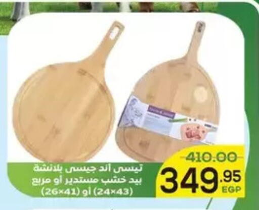 available at Aldoha Market in Egypt - Cairo