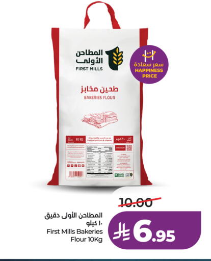available at LULU Hypermarket in KSA, Saudi Arabia, Saudi - Mecca