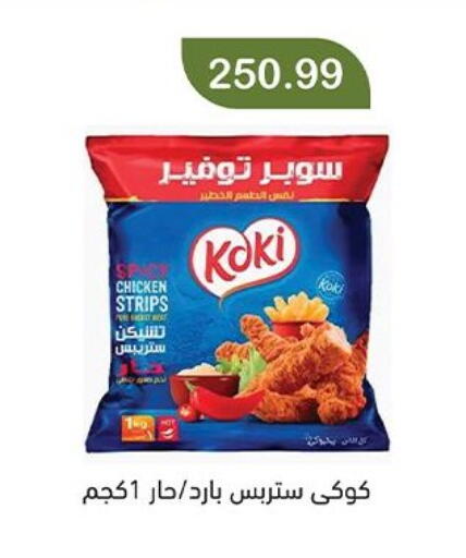 available at Green Hypermarket in Egypt - Cairo