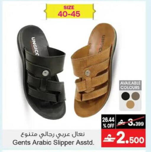 available at A & H in Oman - Muscat
