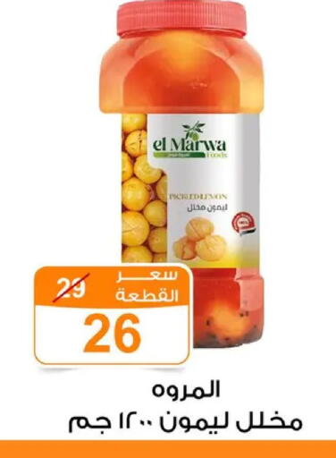 available at Gomla Market in Egypt - Cairo