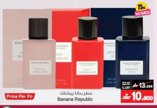 Banana Pomegranate available at A & H in Oman - Muscat