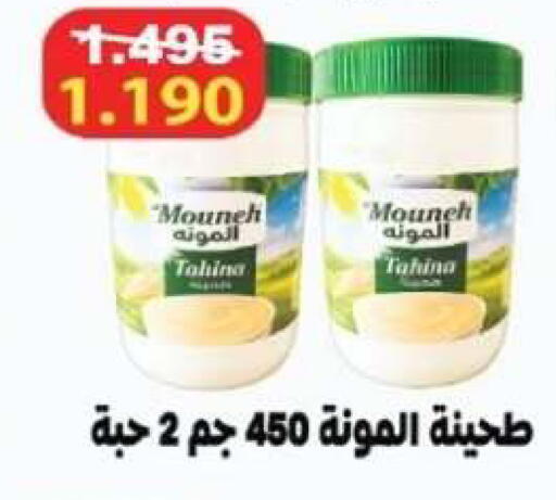 available at Al Yarmouk Cooperative Society in Kuwait - Kuwait City