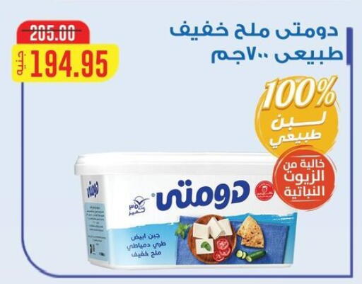 available at Al Duha Market in Egypt - Cairo