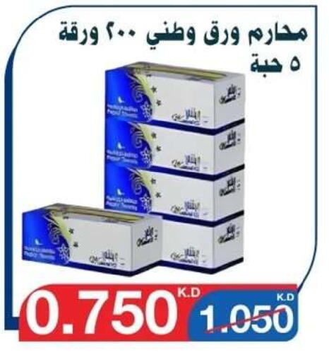 available at جمعية اليرموك التعاونية in الكويت - مدينة الكويت
