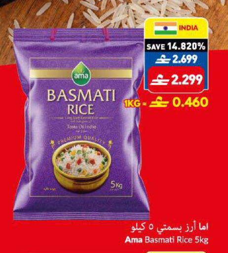 available at VIVA Supermarket in Oman - Muscat