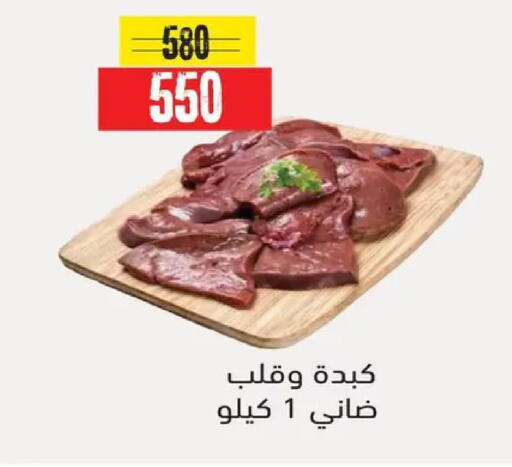 available at AlSultan Hypermarket in Egypt - Cairo