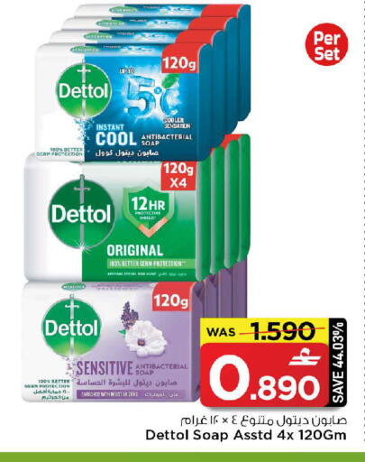 available at MARK & SAVE in Oman - Muscat