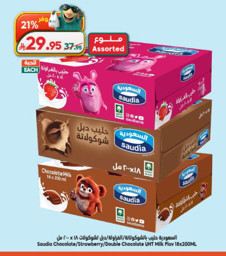 Strawberry available at الدكان in مملكة العربية السعودية, السعودية, سعودية - المدينة المنورة