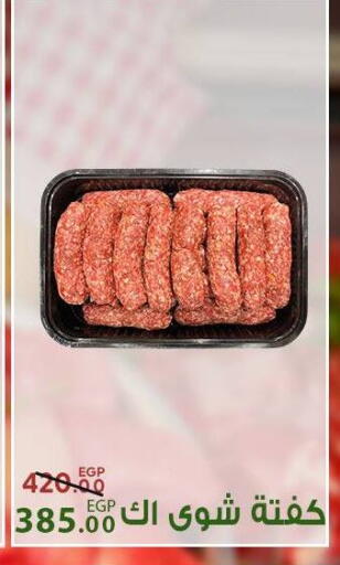 available at سراى ماركت in Egypt - القاهرة