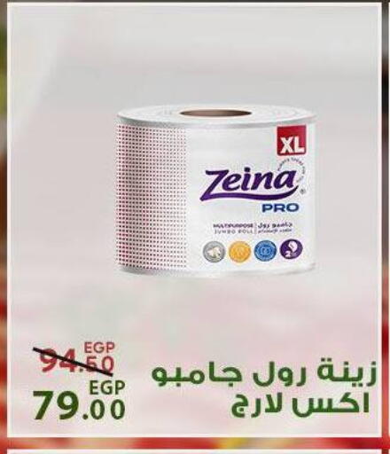 available at سراى ماركت in Egypt - القاهرة