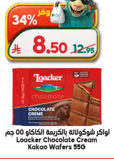 available at Dukan in KSA, Saudi Arabia, Saudi - Medina