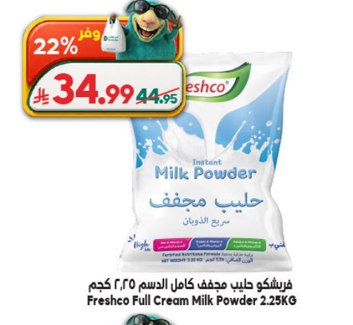 available at Dukan in KSA, Saudi Arabia, Saudi - Medina