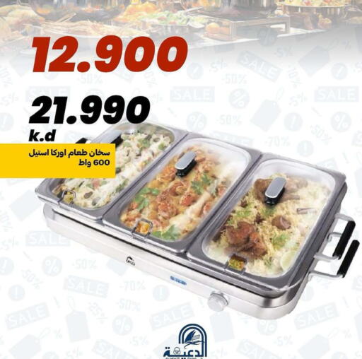 available at جمعية الدعية التعاونية in الكويت - مدينة الكويت