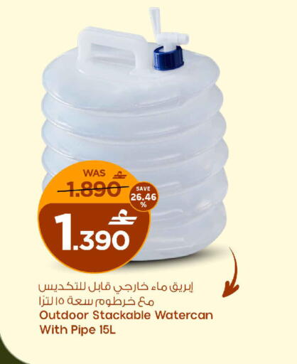 available at مارك & سايف in عُمان - مسقط‎