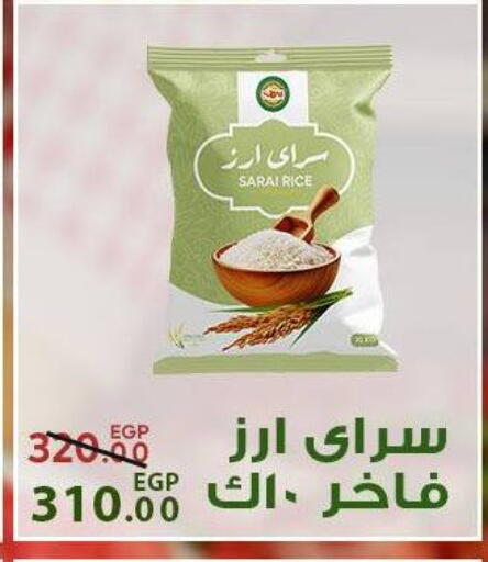 available at سراى ماركت in Egypt - القاهرة