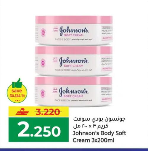 available at مكة هايبر ماركت in عُمان - مسقط‎