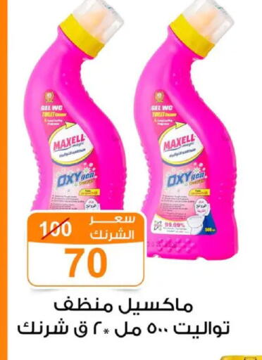 available at Gomla Market in Egypt - Cairo
