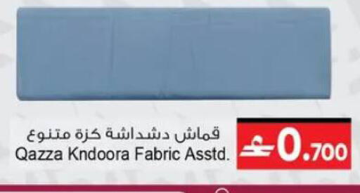 available at A & H in Oman - Muscat