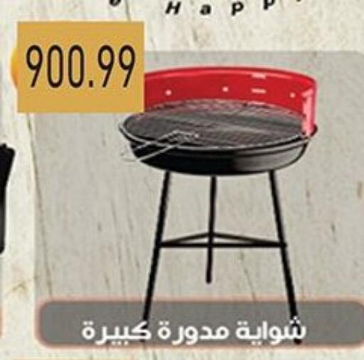available at جرين هايبر ماركت in Egypt - القاهرة
