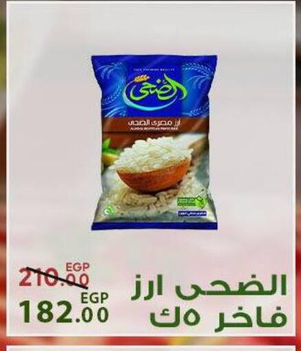 available at سراى ماركت in Egypt - القاهرة