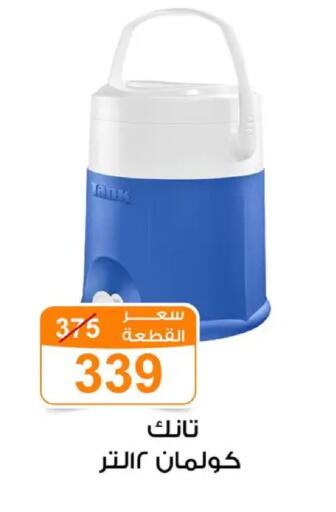 available at Gomla Market in Egypt - Cairo