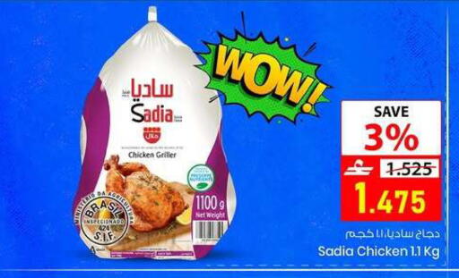 available at ندى السعادة للتسوق in عُمان - مسقط‎