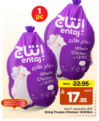 available at Mark & Save in KSA, Saudi Arabia, Saudi - Al Khobar