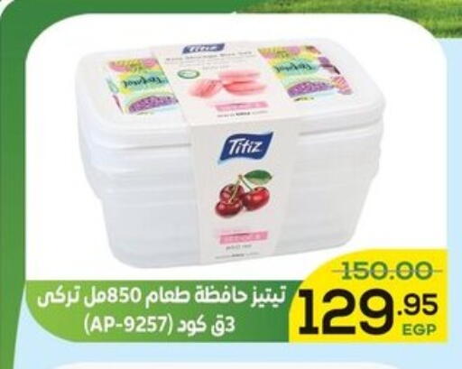 available at الضحى ماركت in Egypt - القاهرة