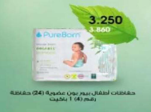 available at Al Yarmouk Cooperative Society in Kuwait - Kuwait City