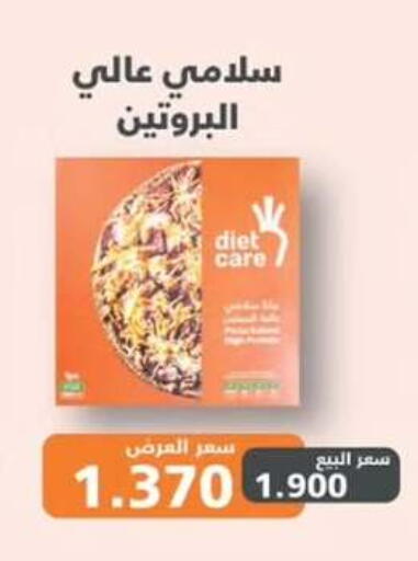 available at  جمعية مبارك الكبير والقرين التعاونية in الكويت - مدينة الكويت