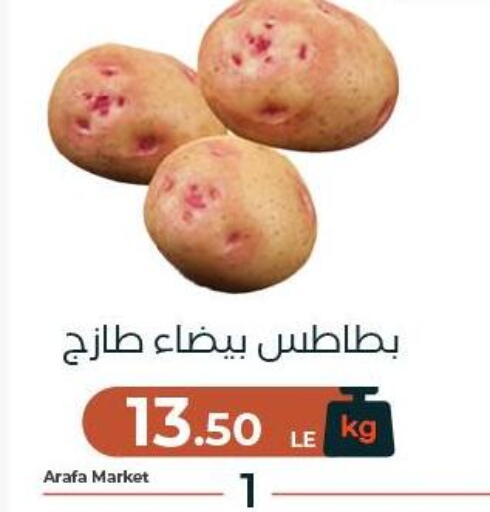 available at عرفة ماركت in Egypt - القاهرة