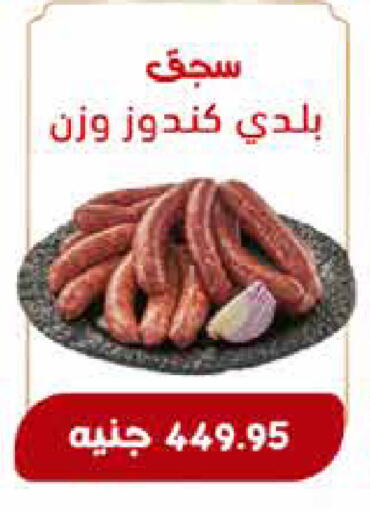 available at اكسبشن ماركت in Egypt - القاهرة