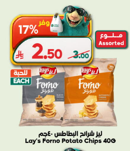 Potato available at Dukan in KSA, Saudi Arabia, Saudi - Medina