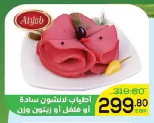 available at Aldoha Market in Egypt - Cairo