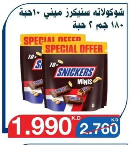 available at Al Yarmouk Cooperative Society in Kuwait - Kuwait City