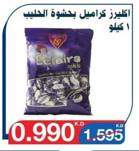 available at Al Yarmouk Cooperative Society in Kuwait - Kuwait City